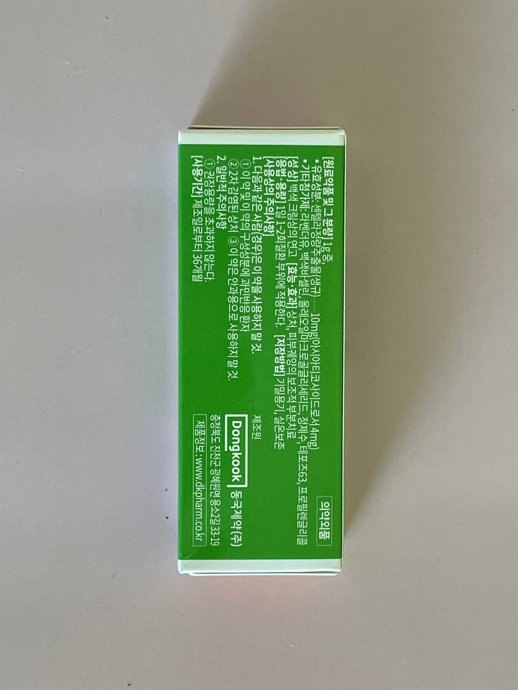 Dongkook Madecassol Care Ointment - Soothing Skin Repair Salve 8g